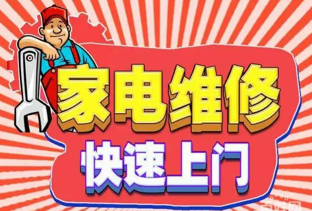 长春前进广场森歌燃气灶维修